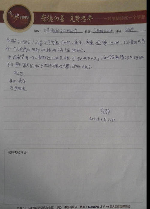 给清洁工的信