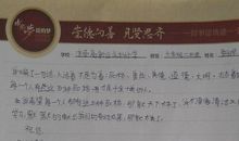 给清洁工的一封信