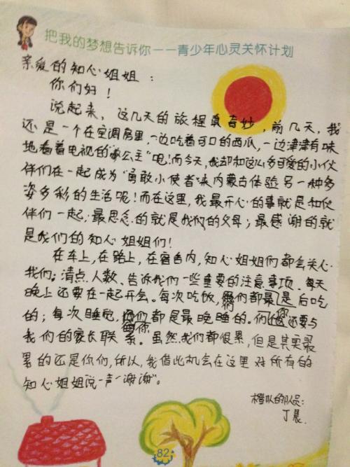 给表弟的信