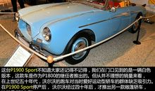 参观汽车博物馆有感