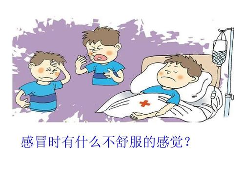感到恶心