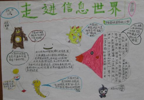 进入信息世界