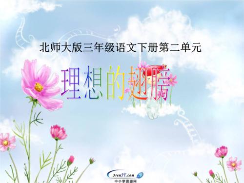 我们的理想