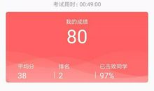 我经历的一场考试