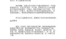 滴水穿石读后感