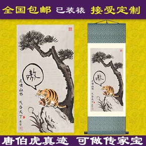 老虎搞笑公告