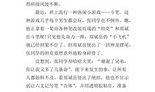 我们班的开心果五年级作文