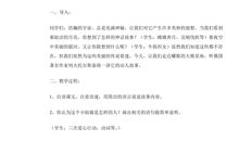 《七颗钻石》续写