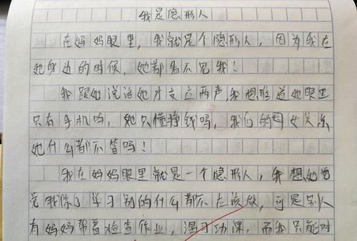 如果我看不见