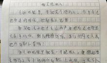 假如我是隐形人