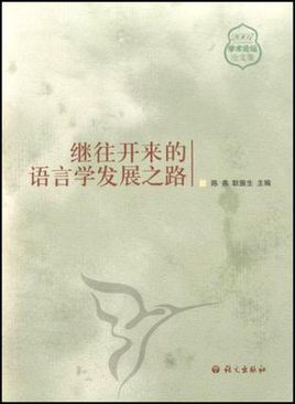 接着说
