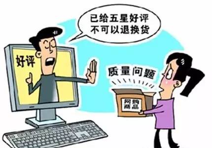 购物退货体验