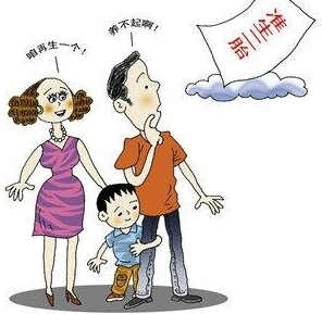 关于第二个孩子的论文