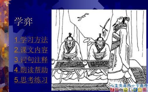 学易改写