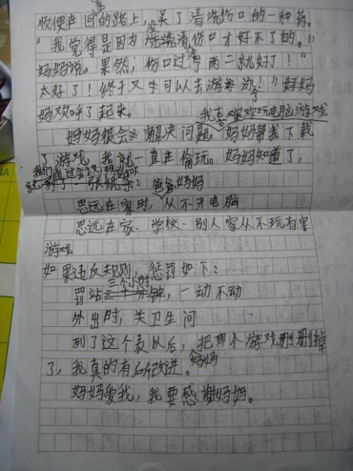 400米长跑作文约500字