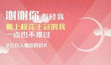 让我说声“谢谢你”