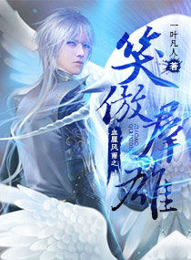 在雪地里骄傲地微笑