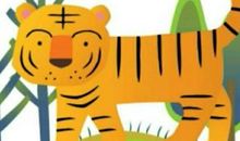 老虎大王写通知