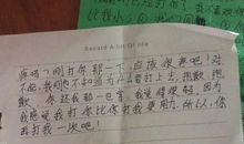 写给堂弟的一封信