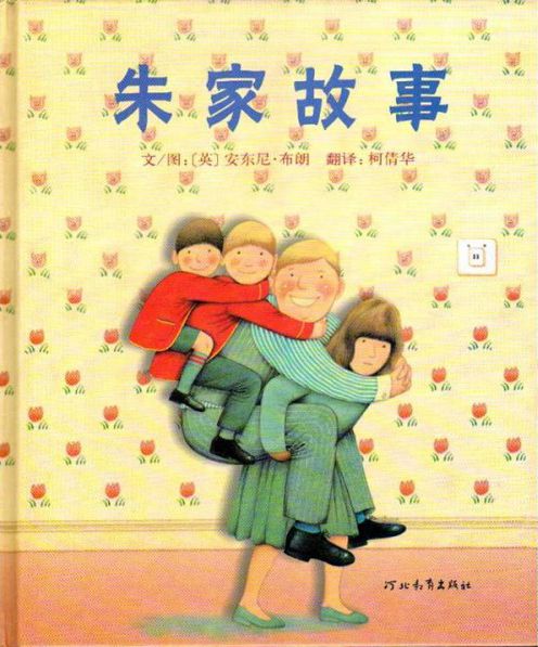 我有一个勤奋的母亲
