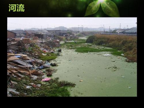 保护河