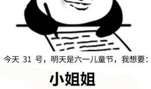 哥哥，我想对您说