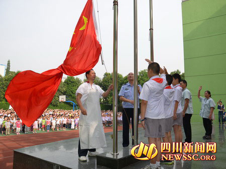 特别升旗仪式