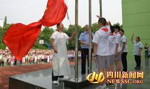 特别的升旗仪式