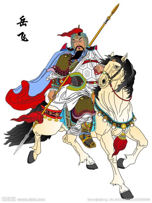 给岳飞的信