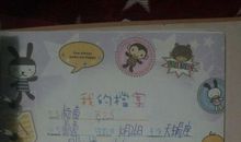 瞧瞧我的三位同桌