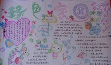 有关低碳生活的作文