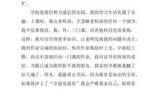 学习之星演讲稿