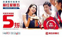 最难忘的星期五