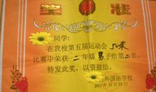 我的同学飞毛腿