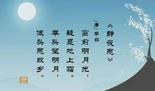 静夜思_1200字