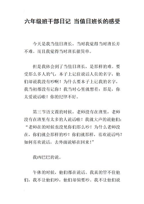 成为每日监控者