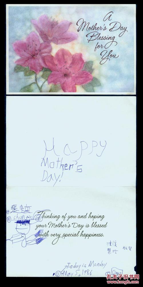 那张有趣的贺卡