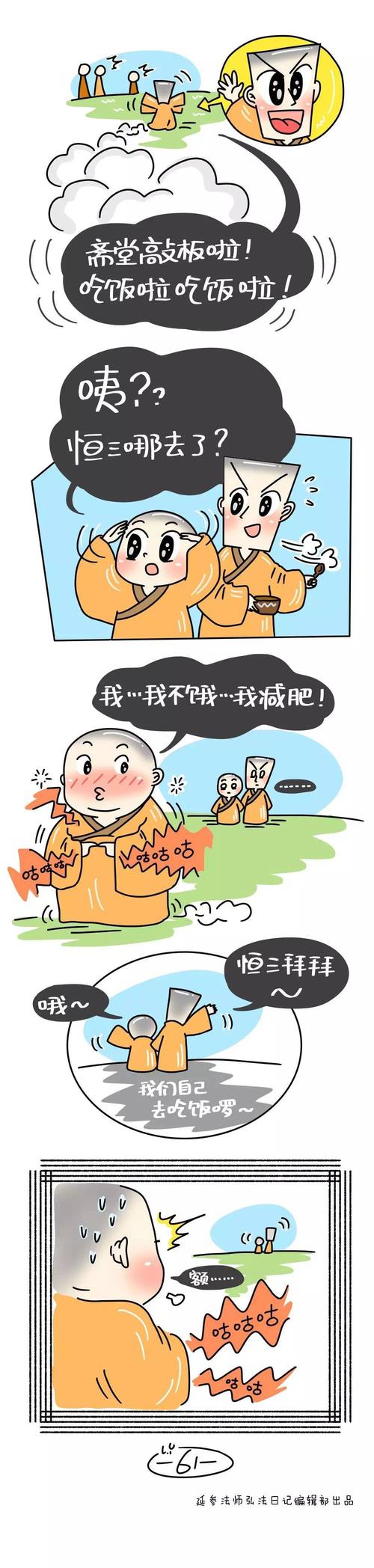 学习原谅自己