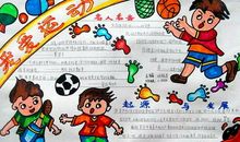 越来越爱运动的我