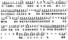 那首歌感动了我