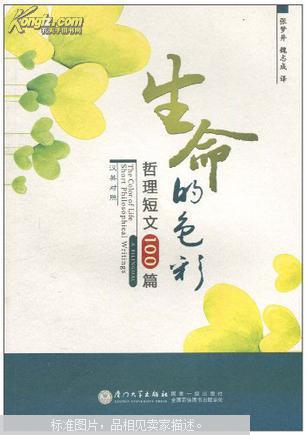 人生·人生·书
