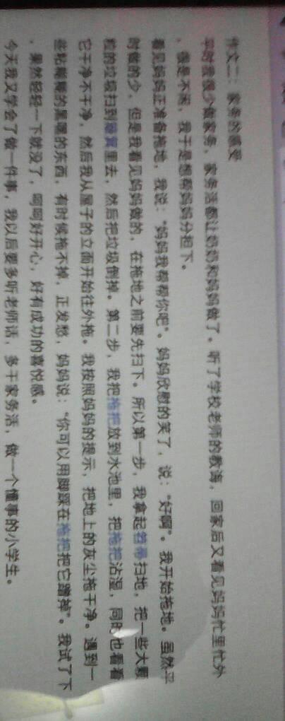 感触最深的汉字