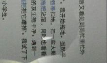 一个感受最深的汉字