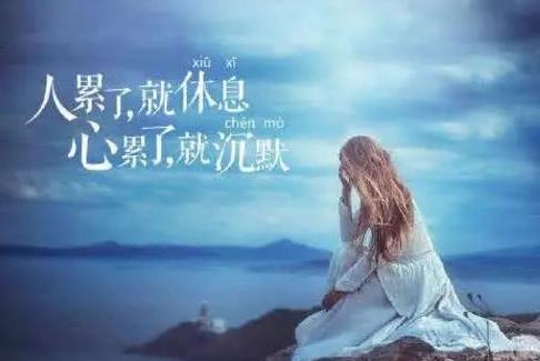 我不再觉得冷了
