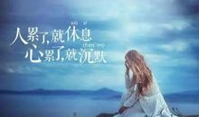 我不再感到寒冷