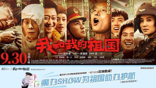 我对祖国电影的想法