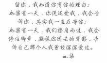 你是我最想留住的人