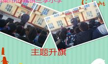 放飞梦想砥砺前行