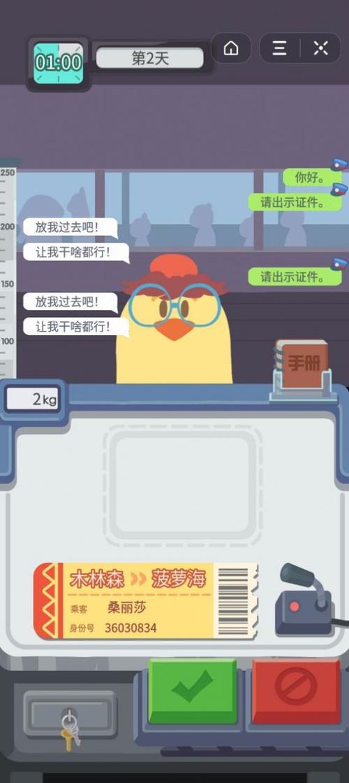 疯狂游戏