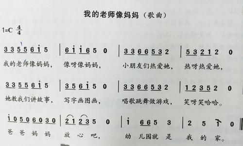 我的老师就像一个母亲
